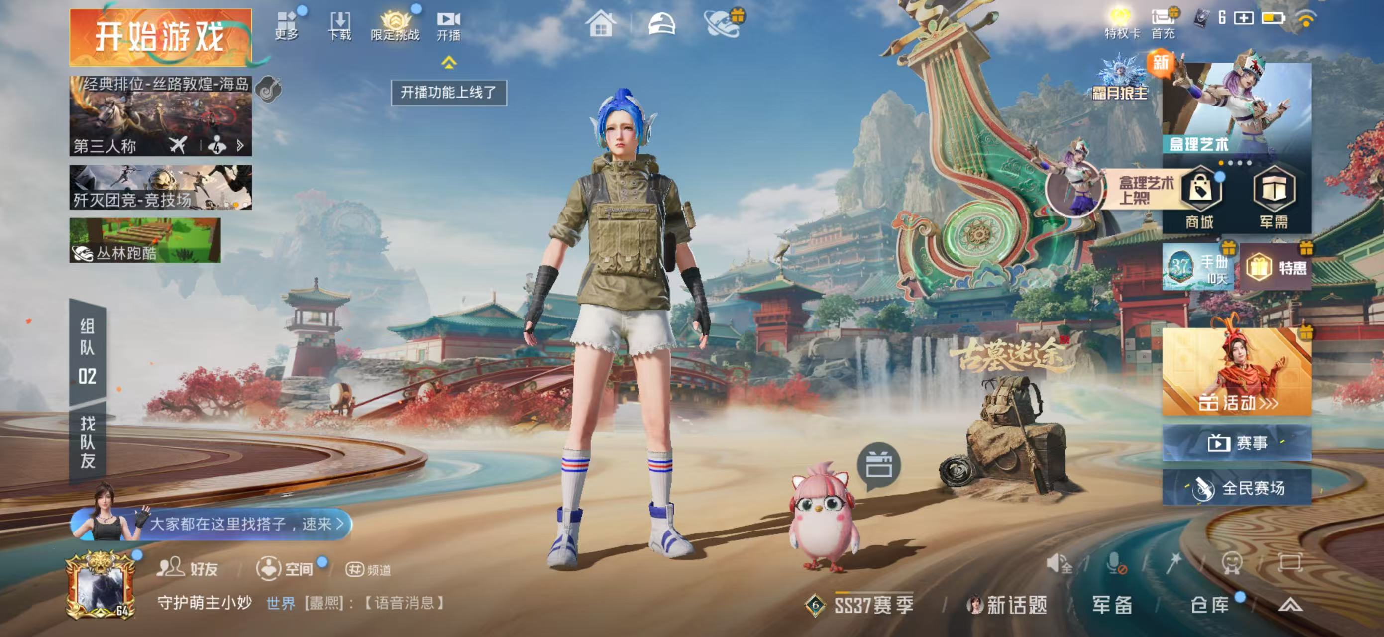 HPCMW4134376和平精英账号详情图3 HPCMW4134376和平精英账号详情图3