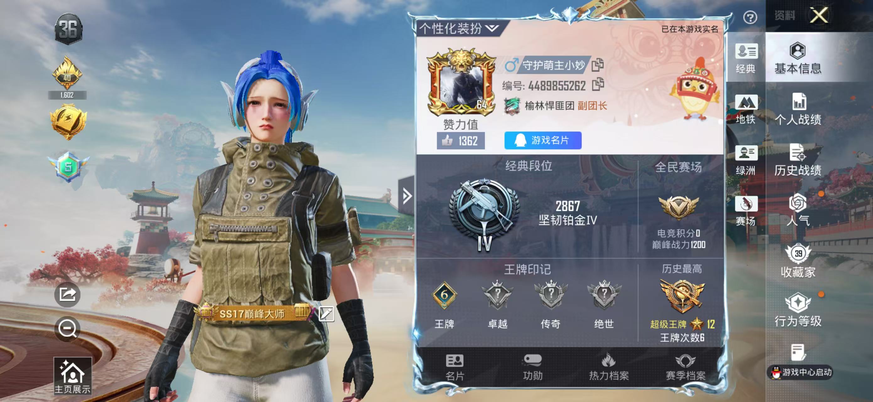 HPCMW4134376和平精英账号详情图2 HPCMW4134376和平精英账号详情图2