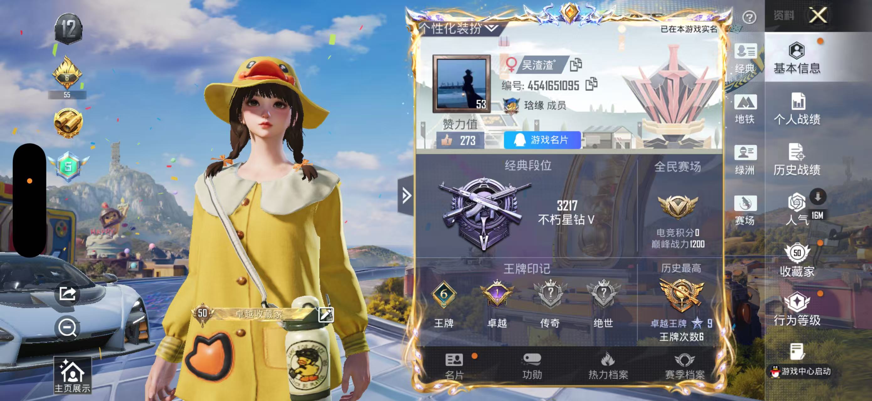 账号详情图片