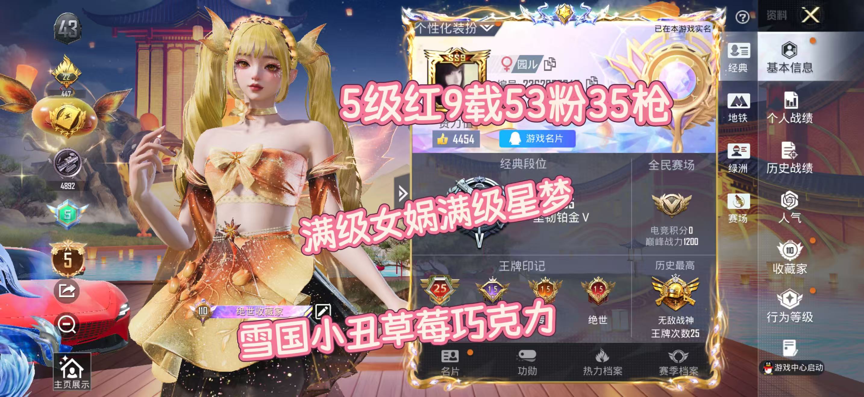账号详情图片