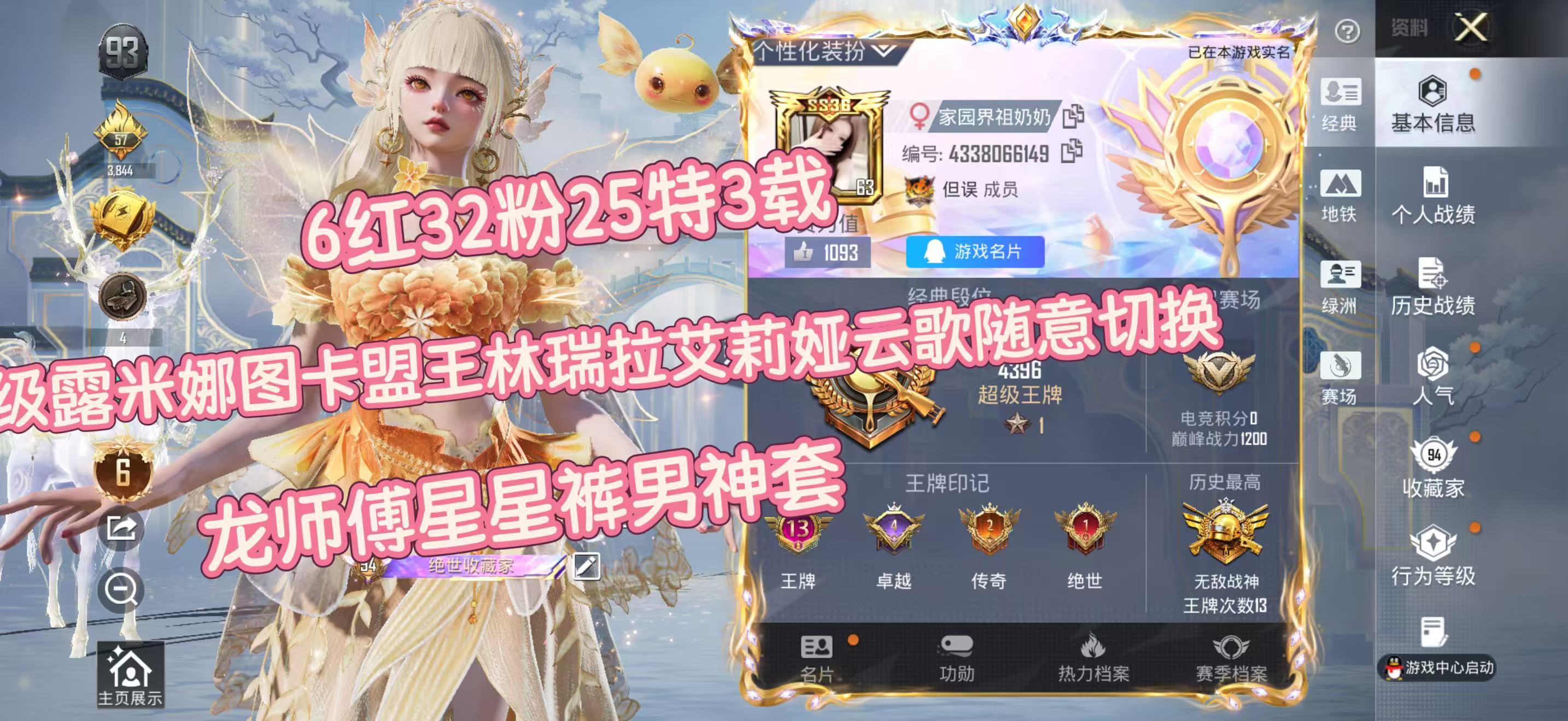 账号详情图片