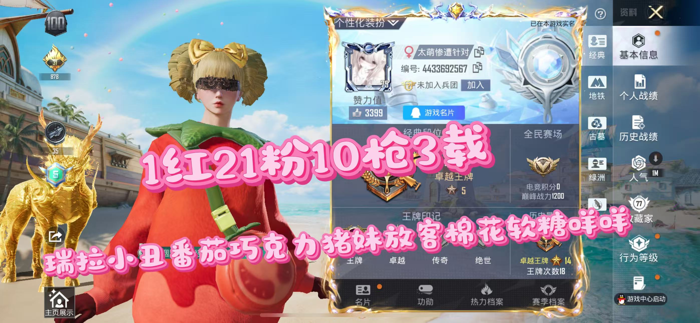 账号详情图片