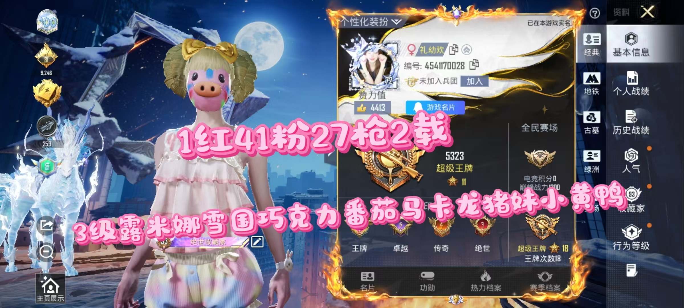 账号详情图片