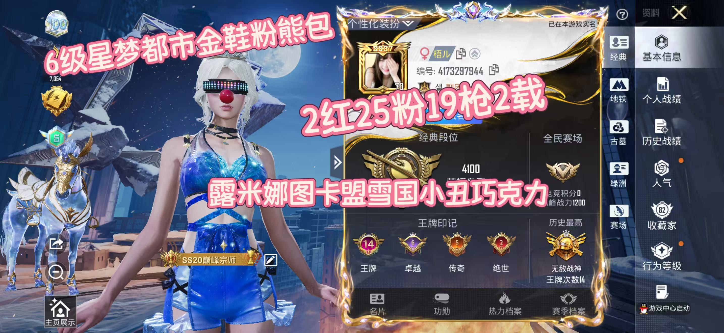 账号详情图片