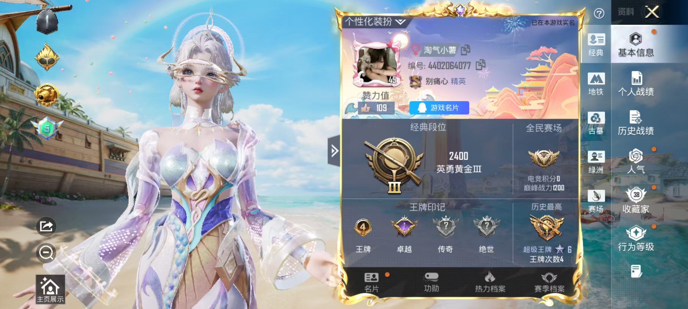 账号详情图片