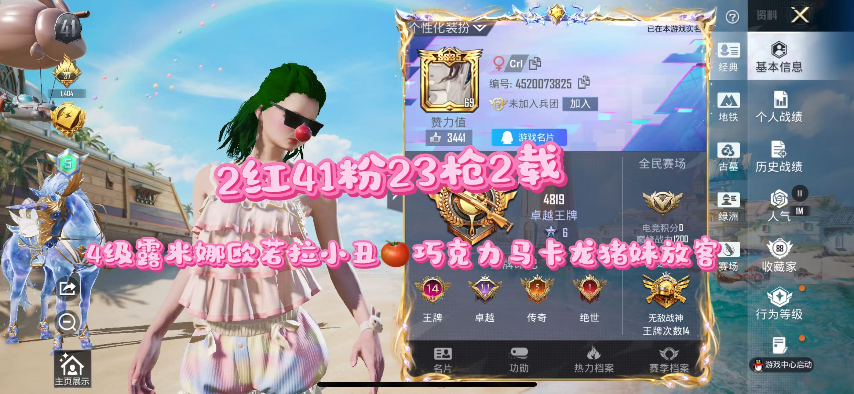 账号详情图片