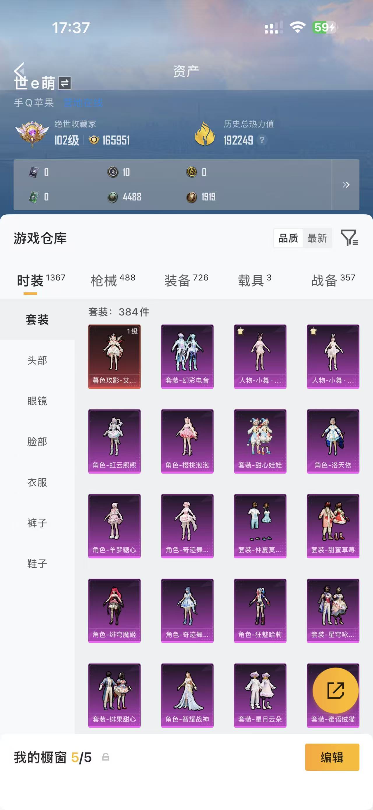 账号详情图片