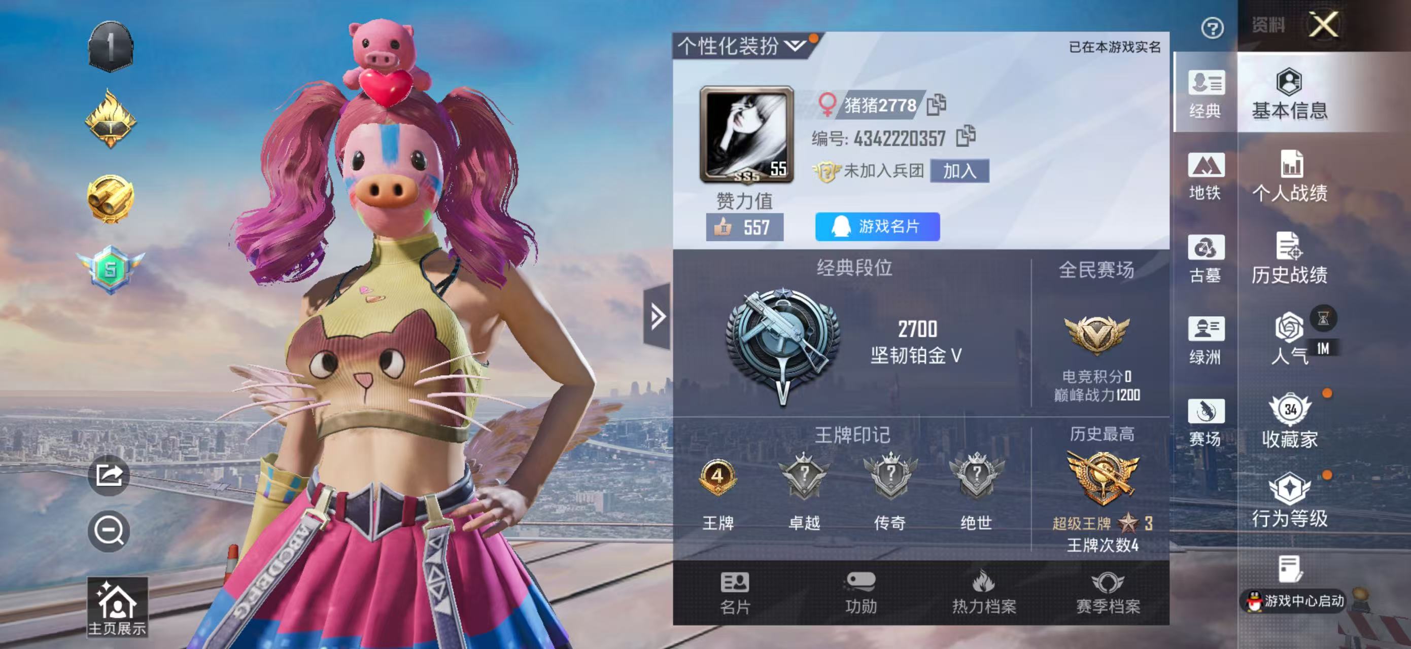账号详情图片