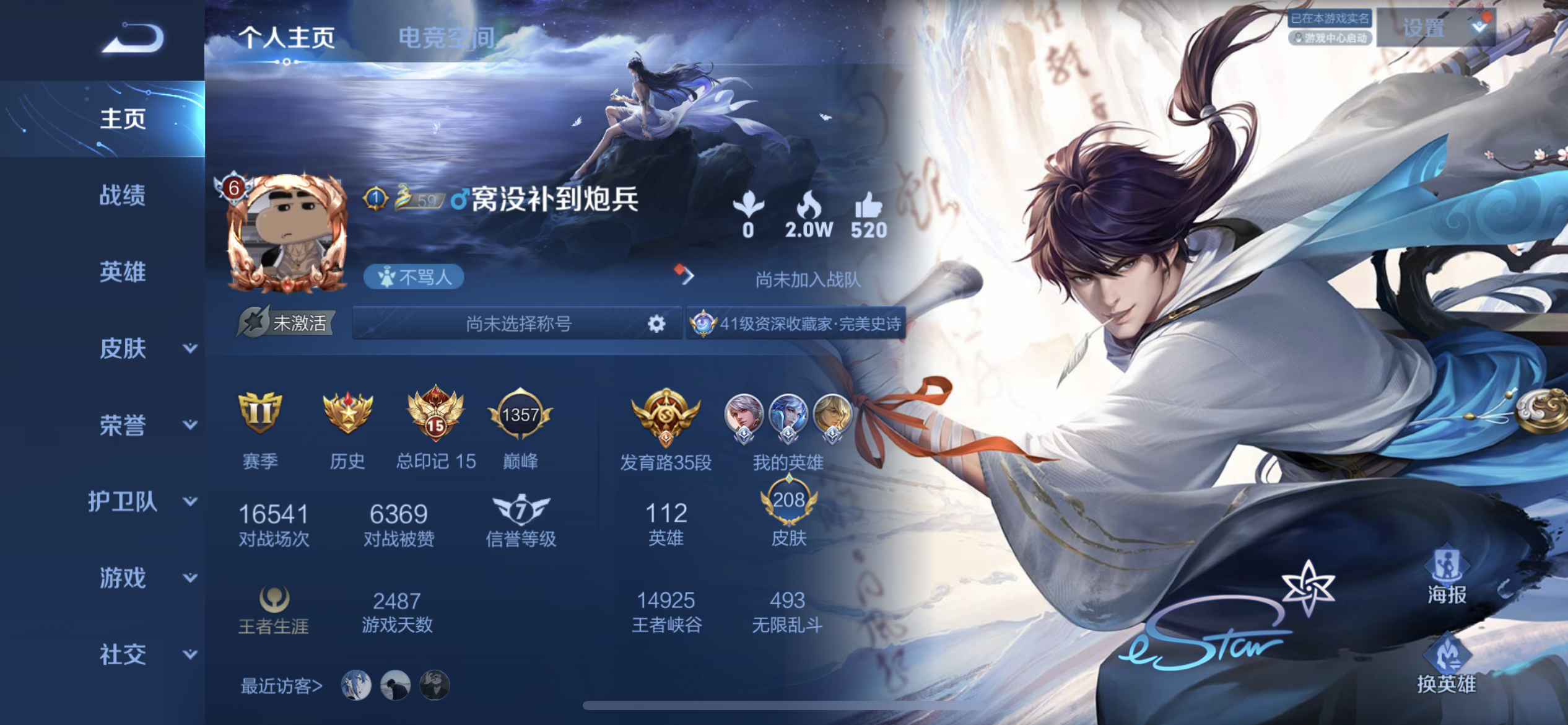 账号详情图片