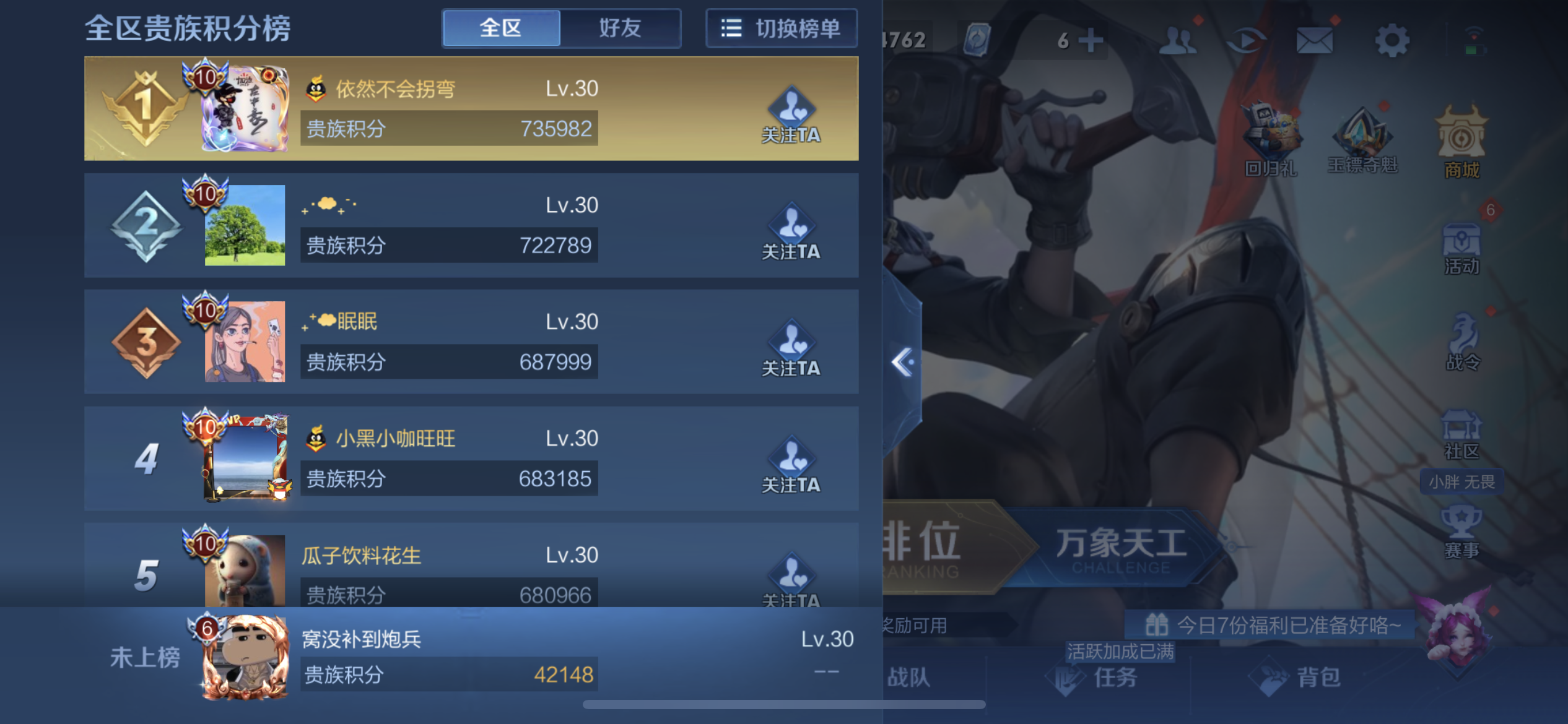 账号详情图片