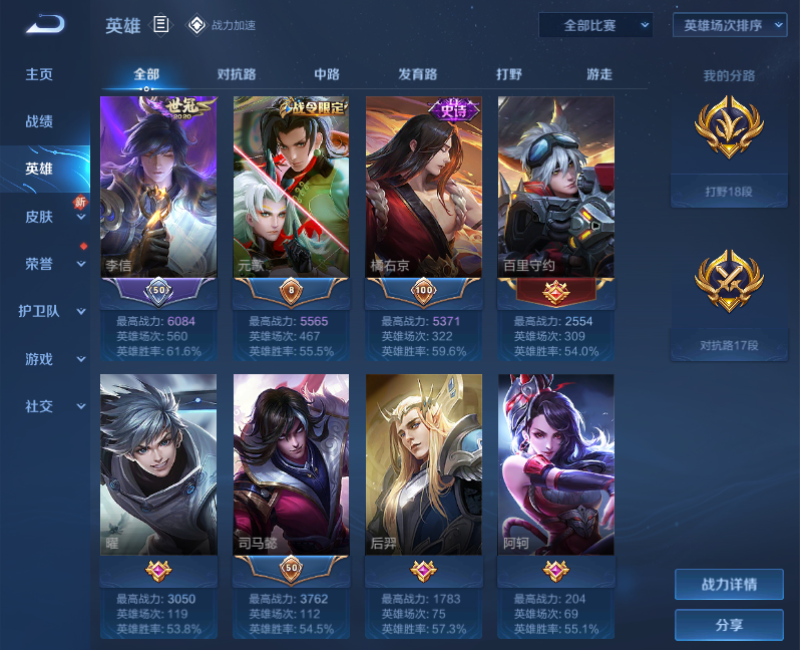 账号详情图片