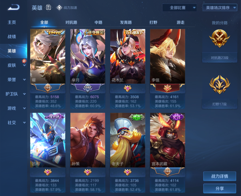 账号详情图片