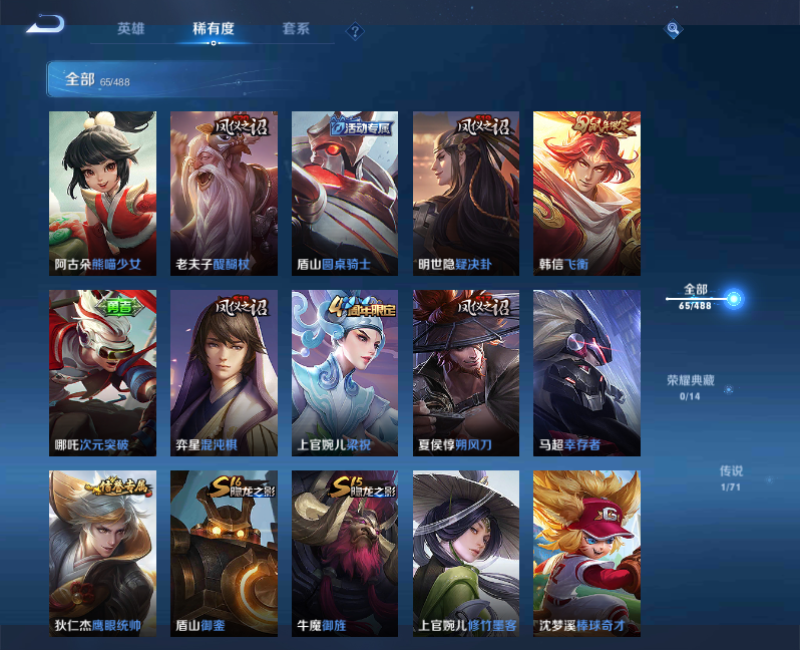 账号详情图片