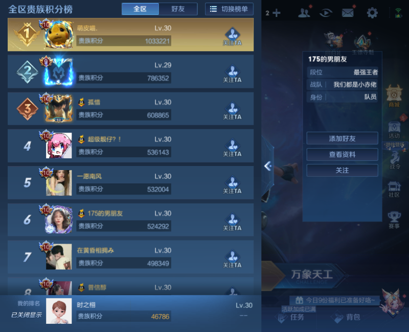 账号详情图片