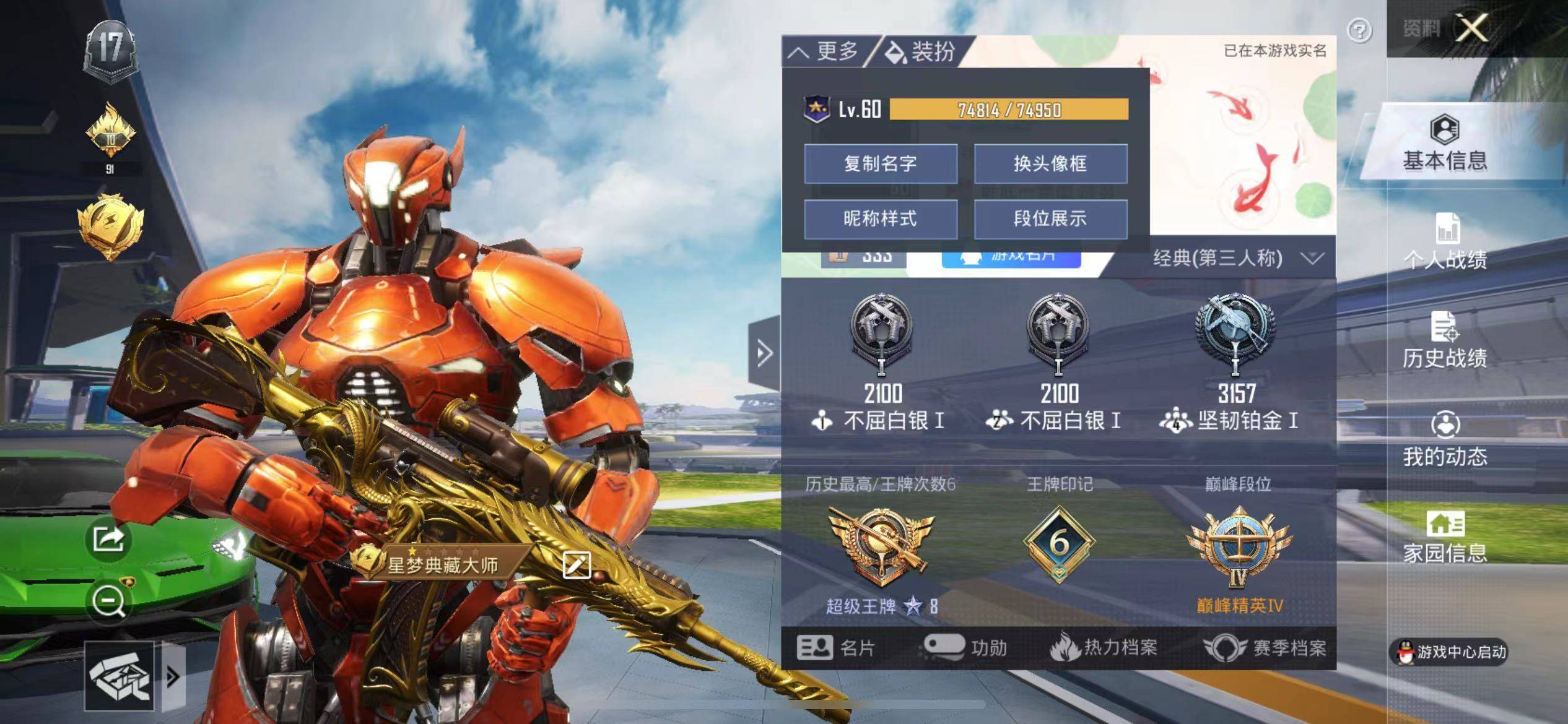 账号详情图片