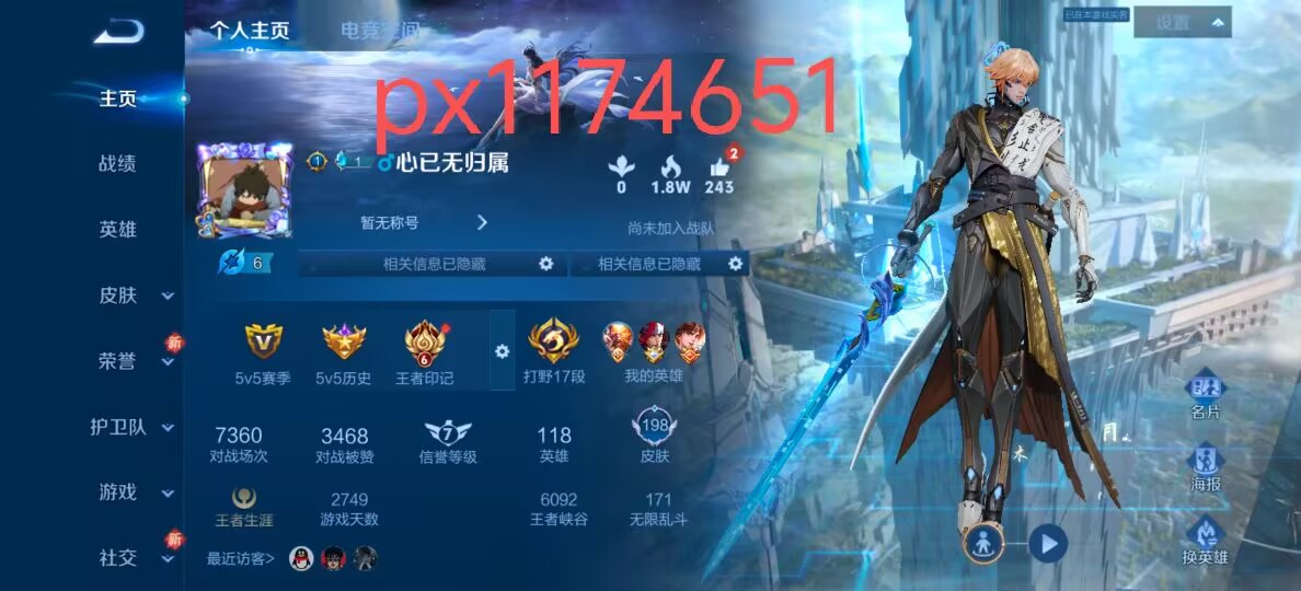 账号详情图片