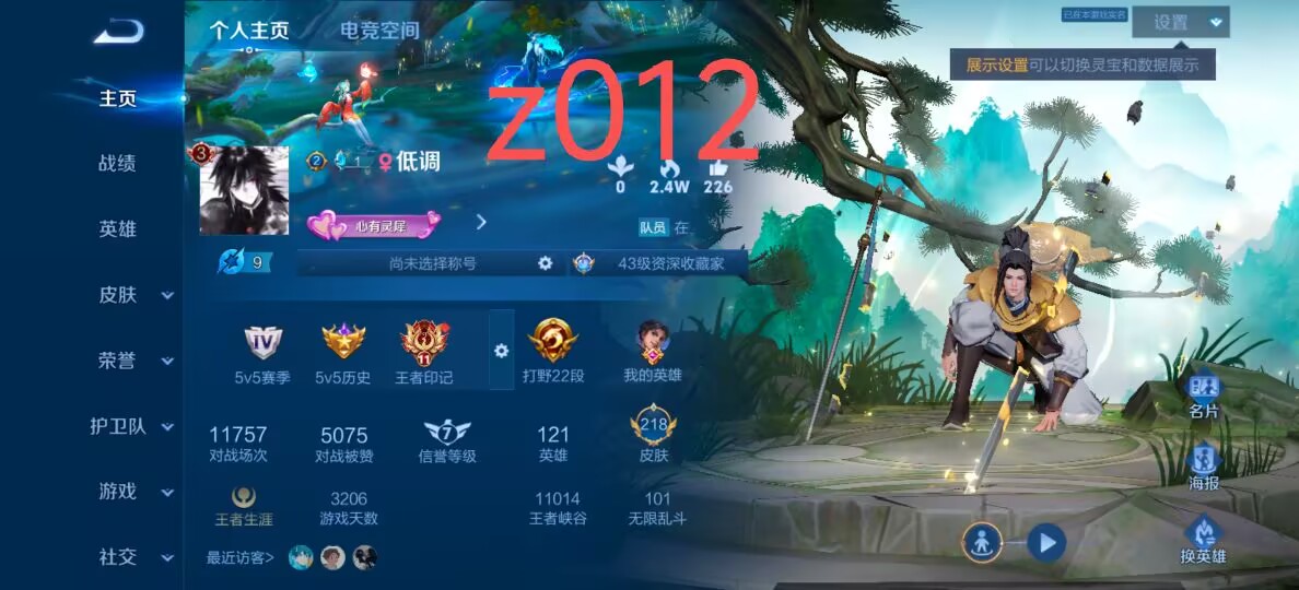 账号详情图片