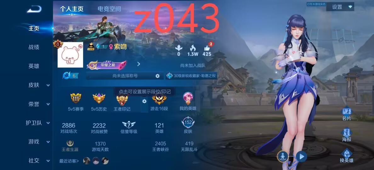 账号详情图片