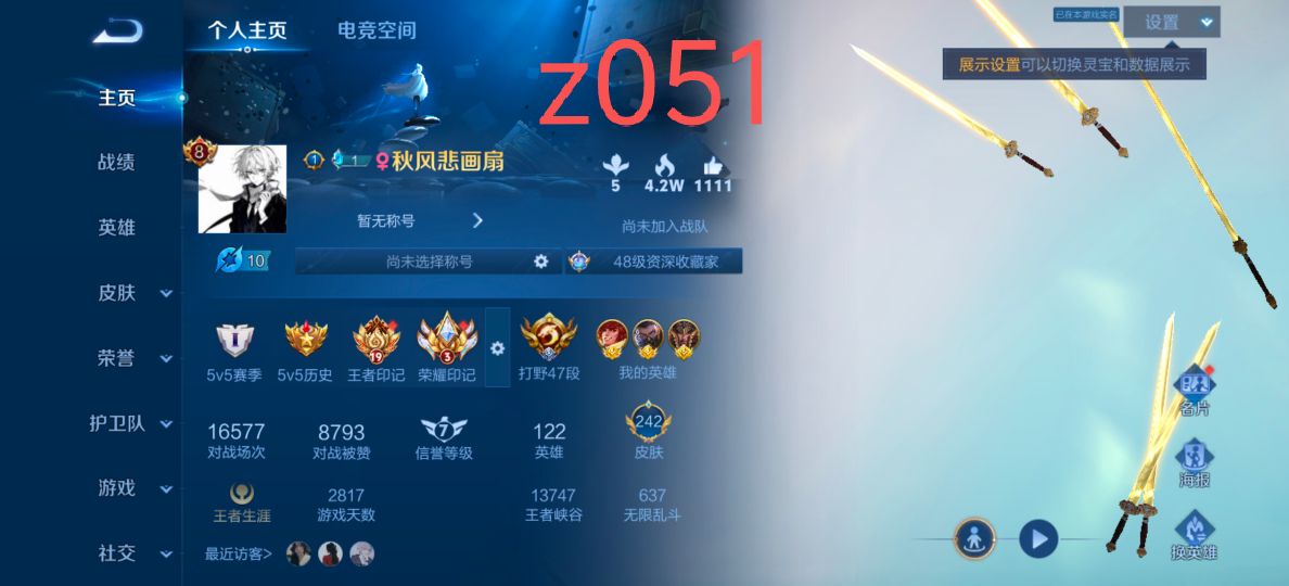 账号详情图片