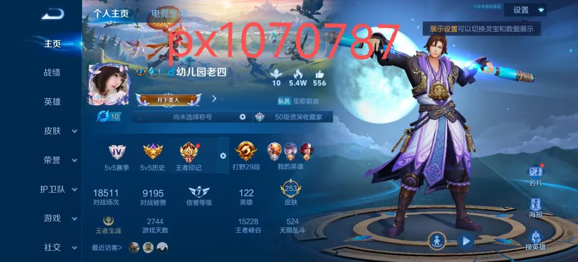 账号详情图片