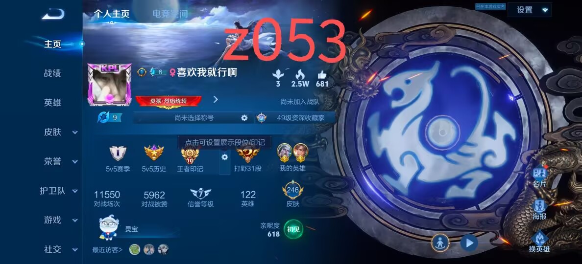 账号详情图片