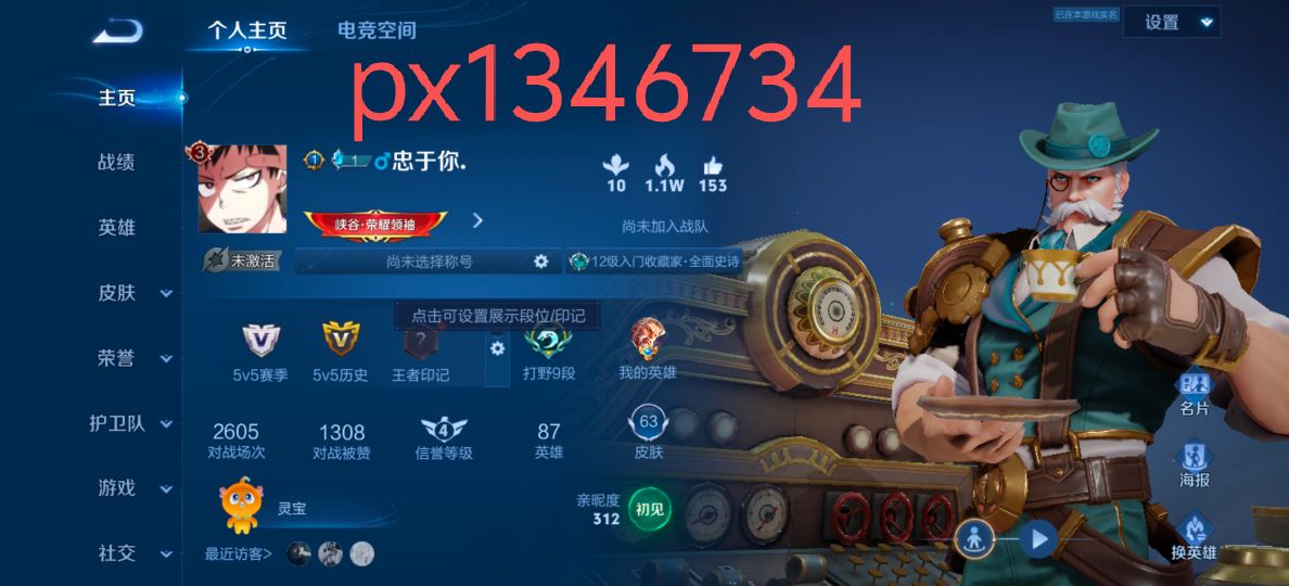 账号详情图片