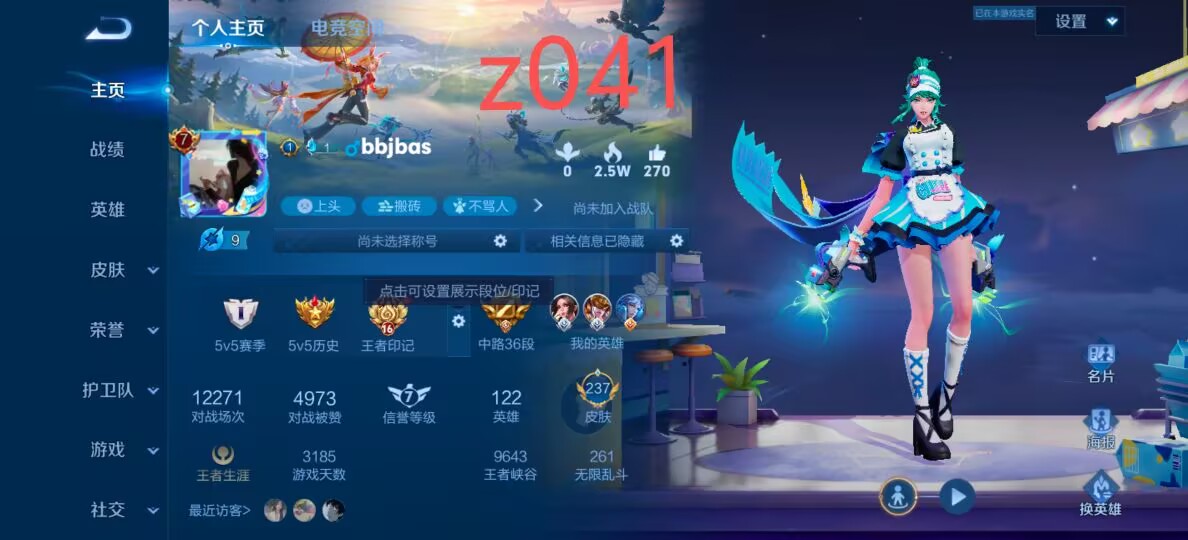 账号详情图片