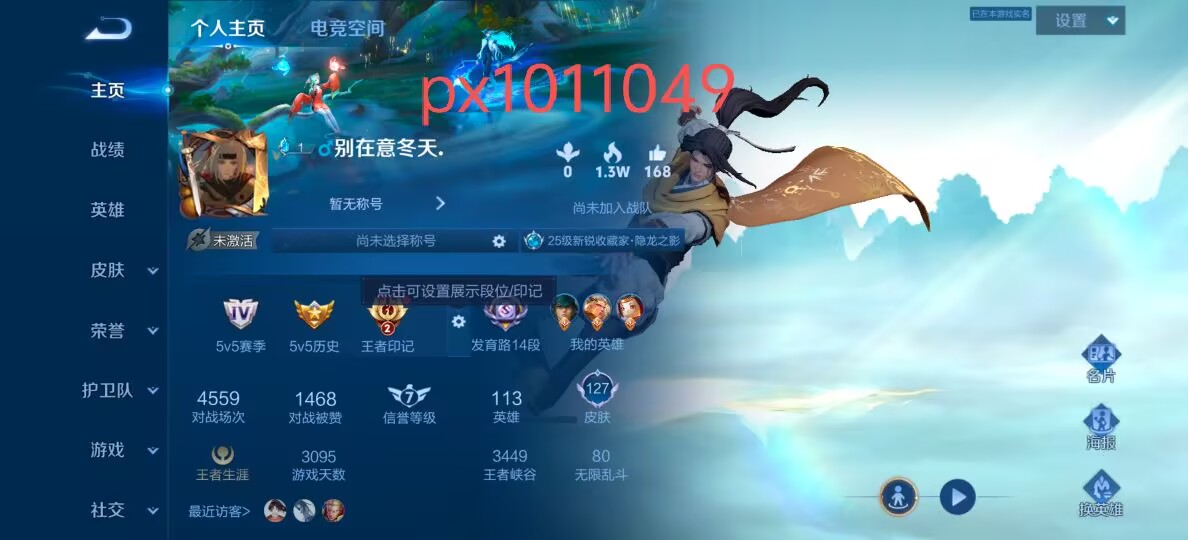 账号详情图片