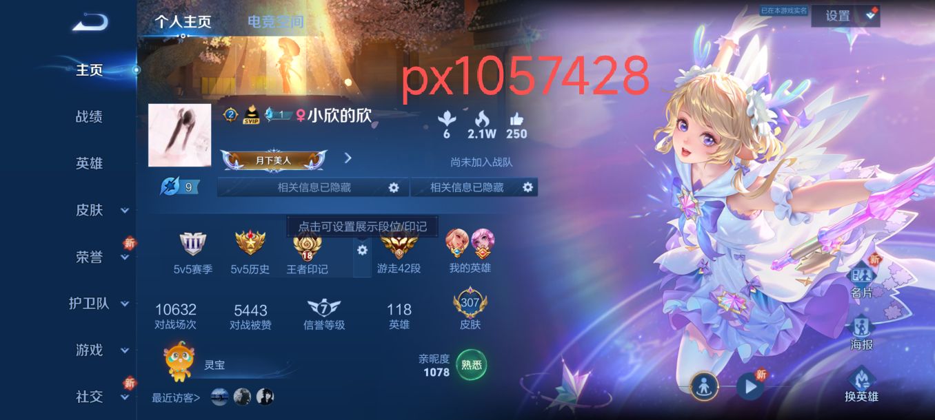 账号详情图片