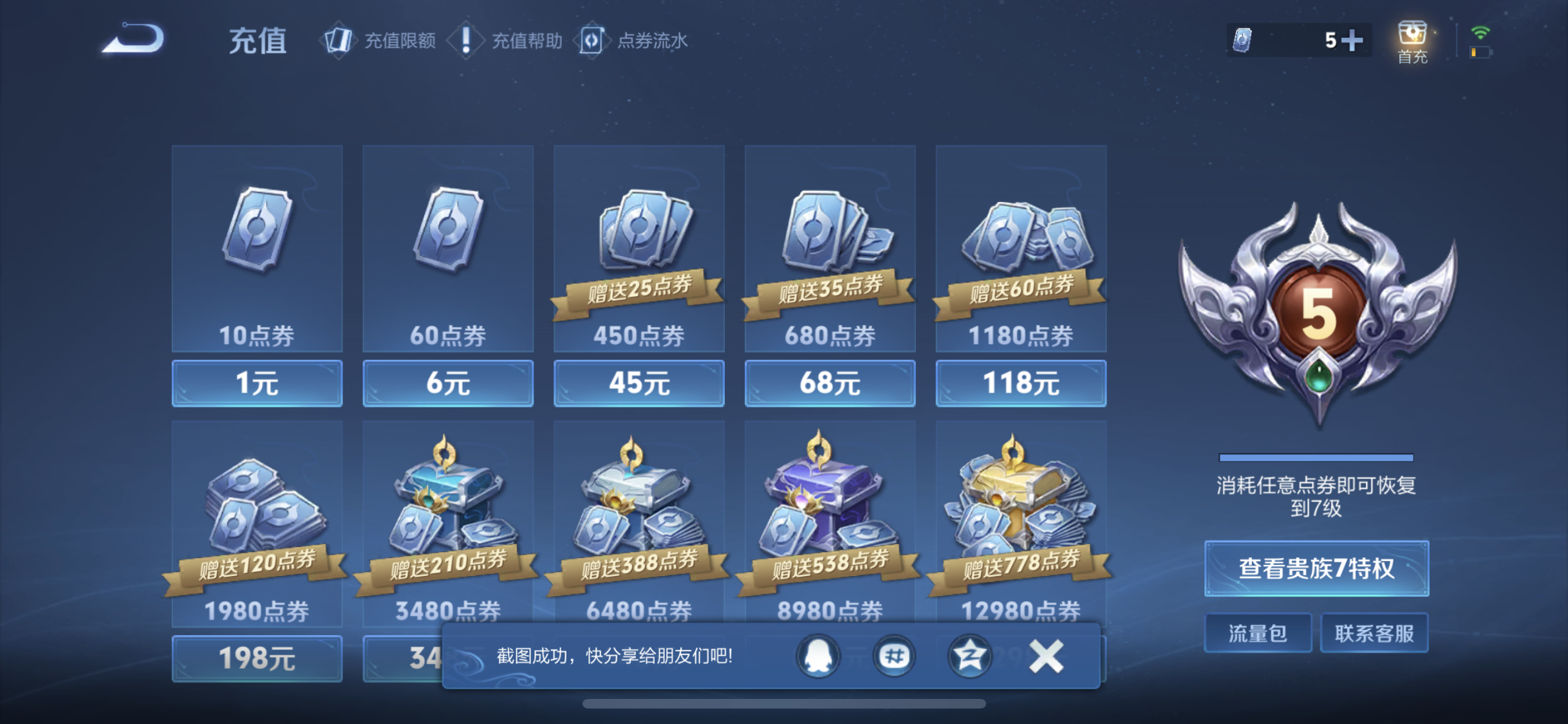 账号详情图片