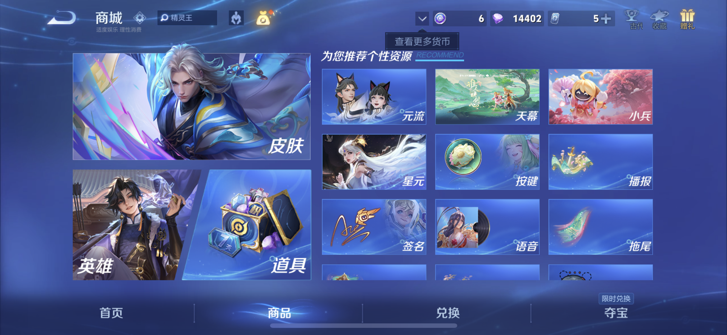 账号详情图片