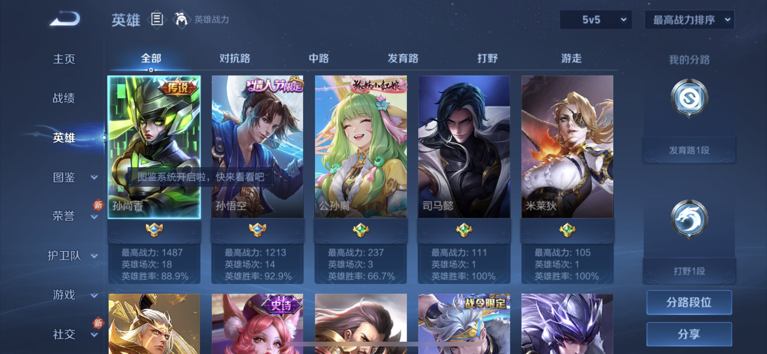 账号详情图片