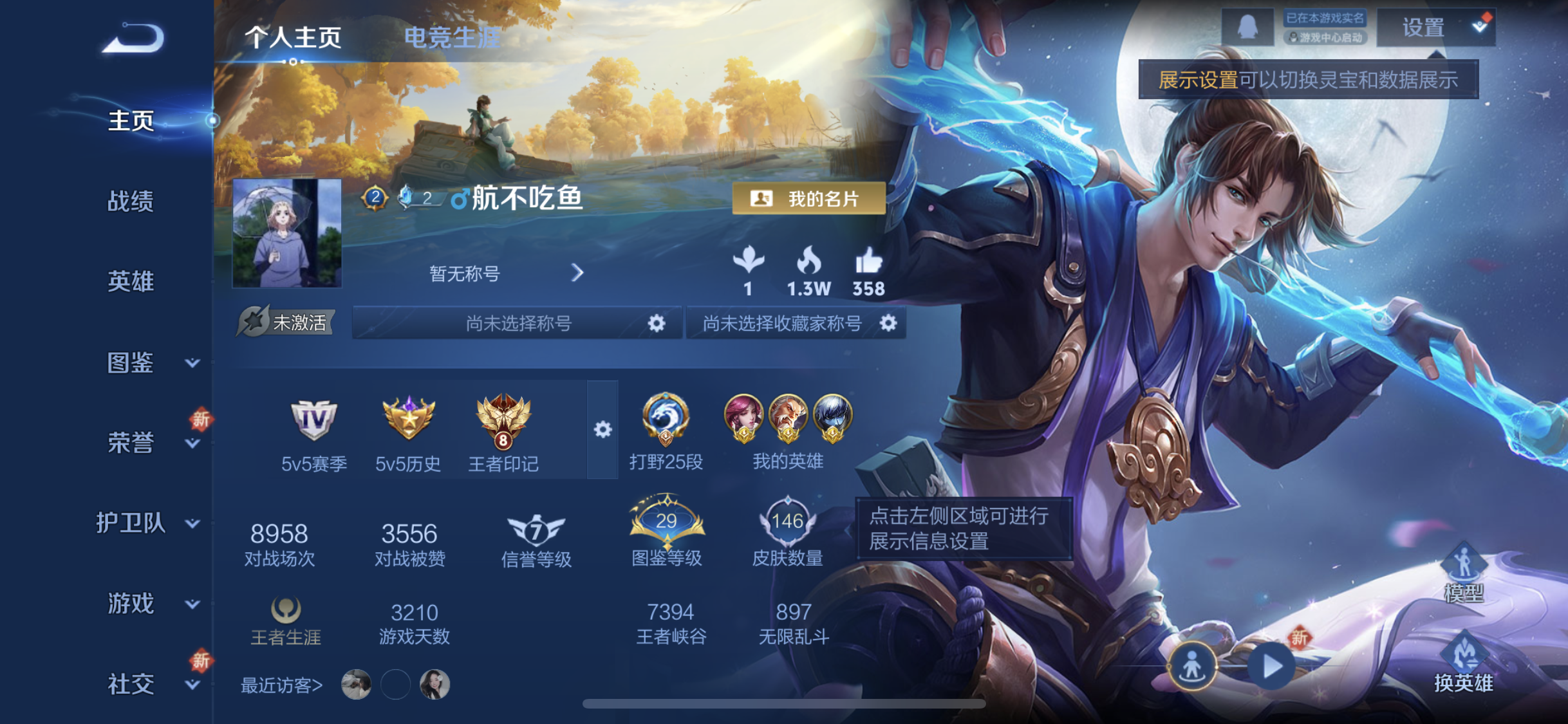 王者荣耀账号苹果QQ苹果Q-英雄数量:125-皮肤数量:146-【3金标 传说品质2】-史诗品质36冠军飞将-鸣野蒿-至