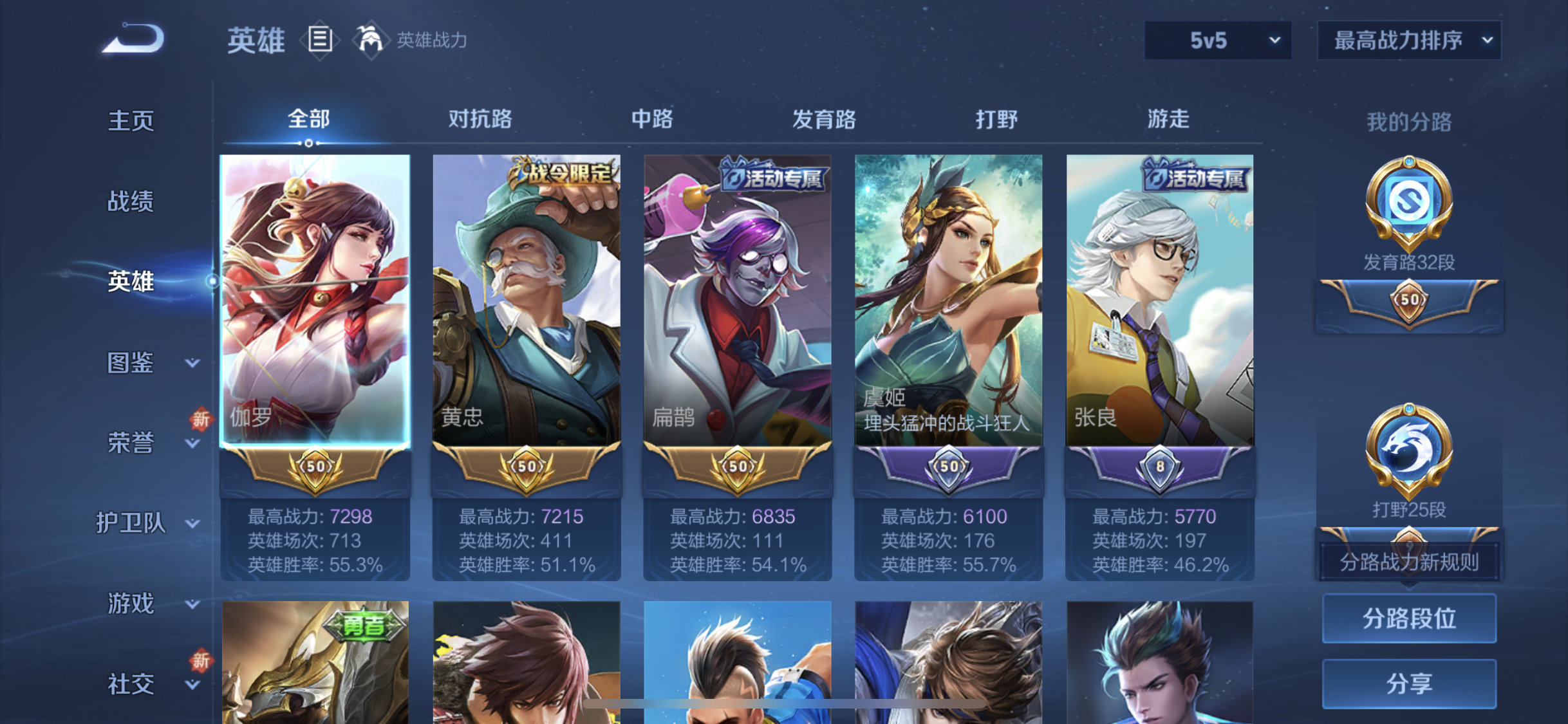 WZQM3398271王者荣耀账号详情图3