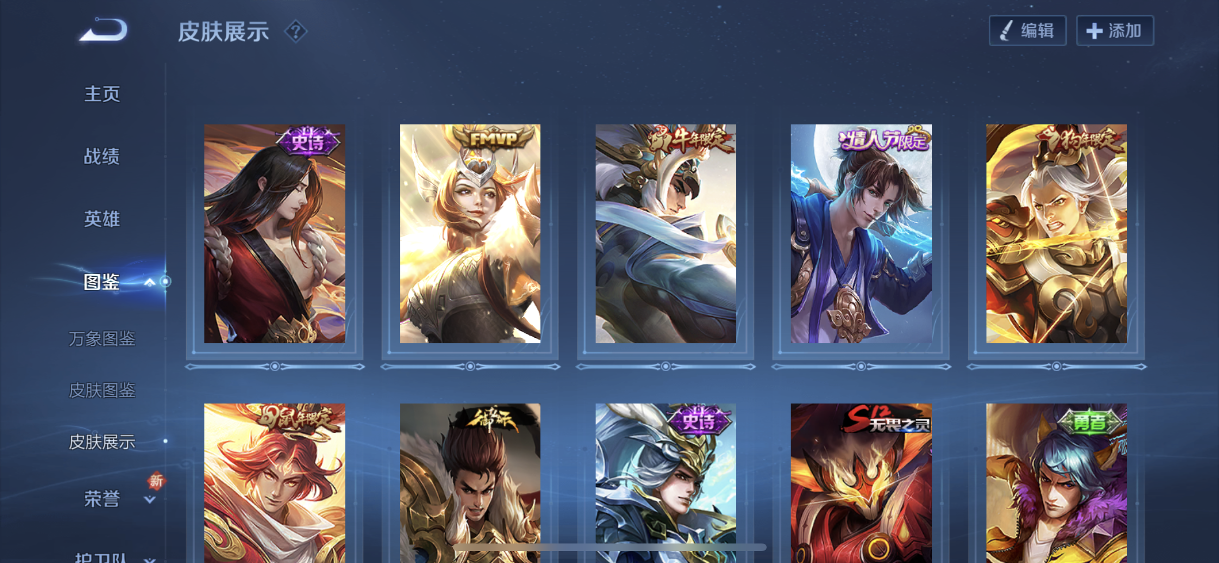 WZQM3398271王者荣耀账号详情图5