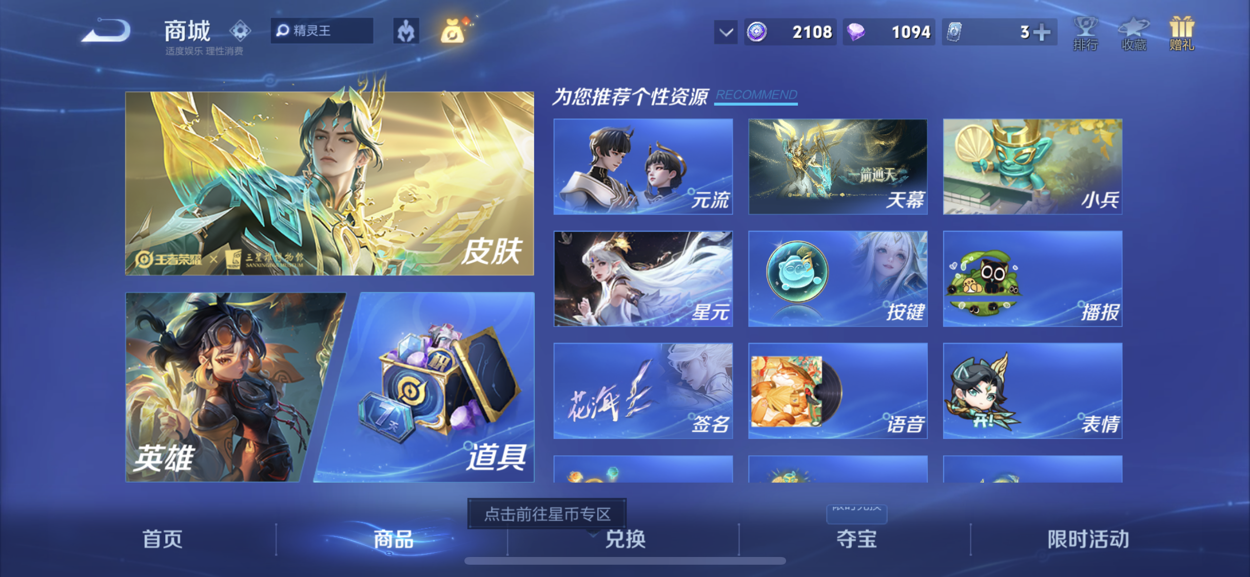 WZQM3398271王者荣耀账号详情图9