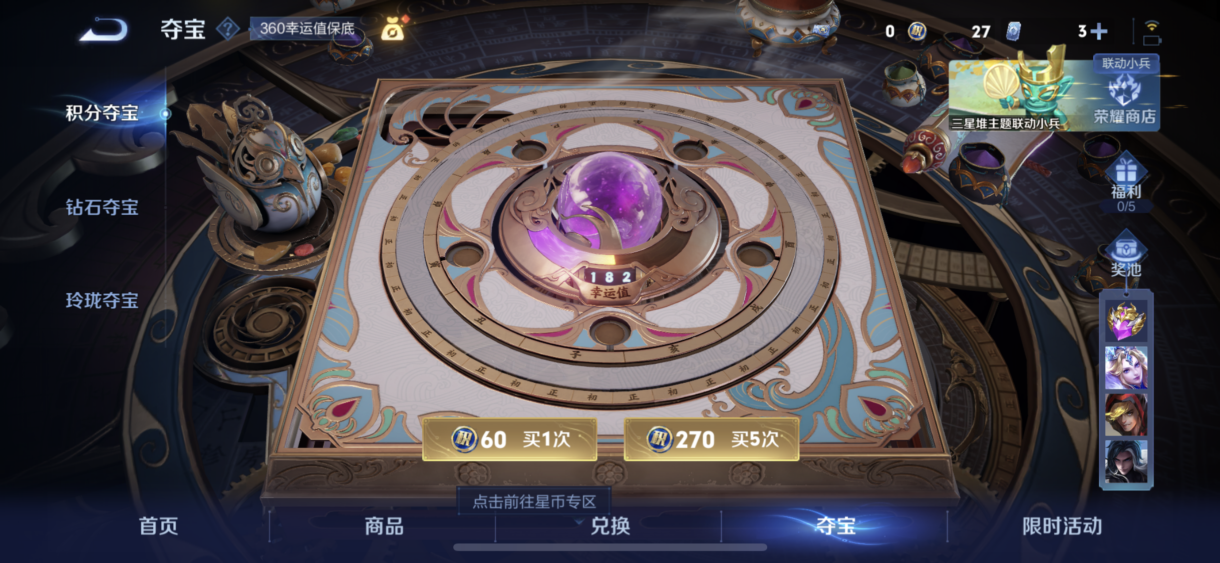 WZQM3398271王者荣耀账号详情图10