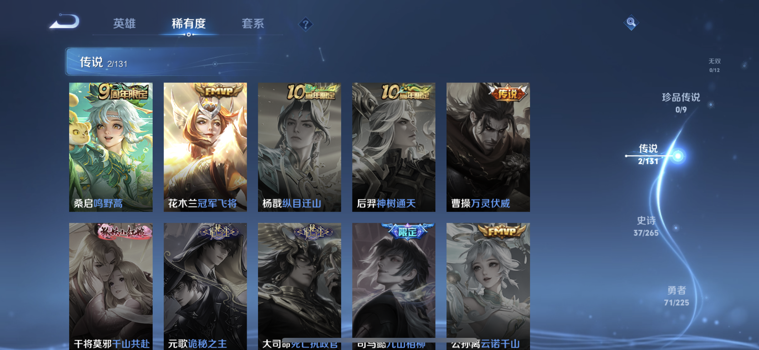 WZQM3398271王者荣耀账号详情图6