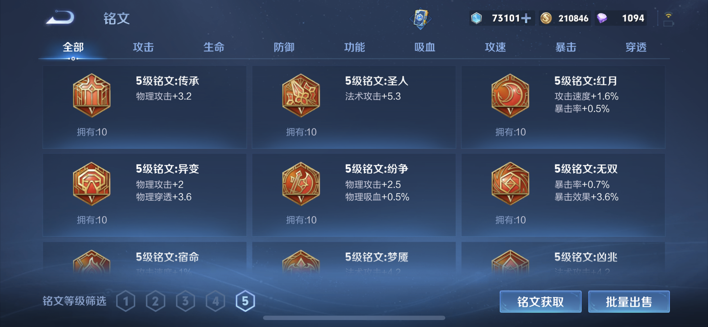 WZQM3398271王者荣耀账号详情图11