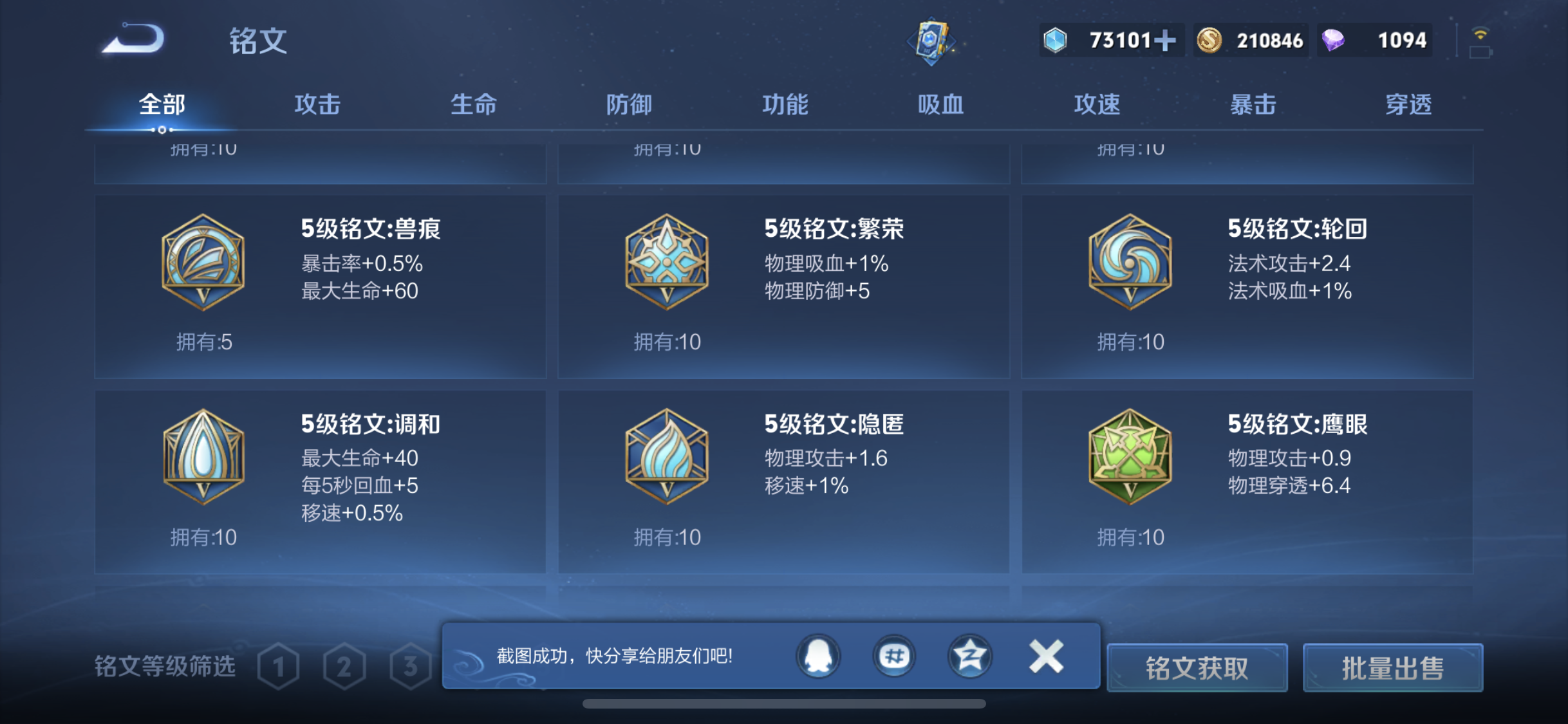 WZQM3398271王者荣耀账号详情图13