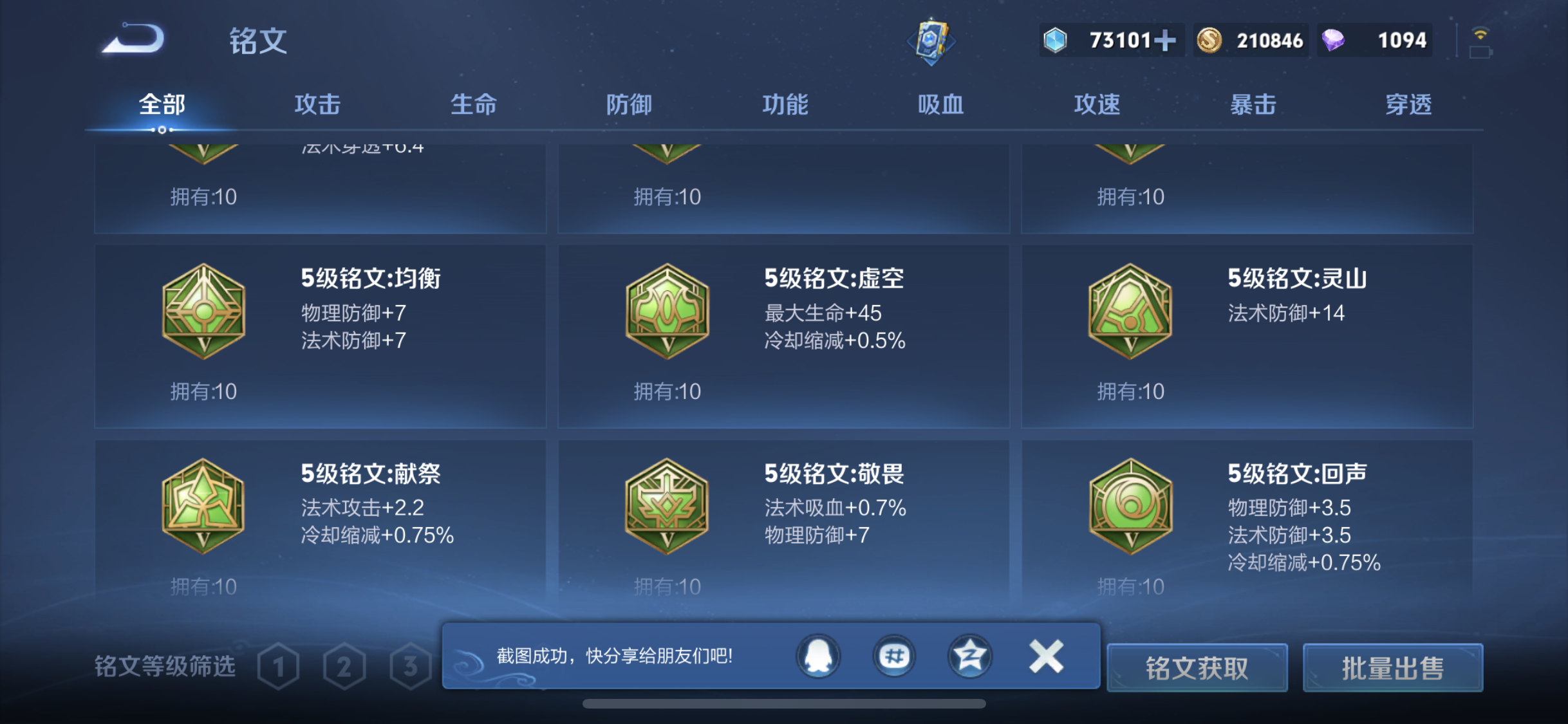 WZQM3398271王者荣耀账号详情图14