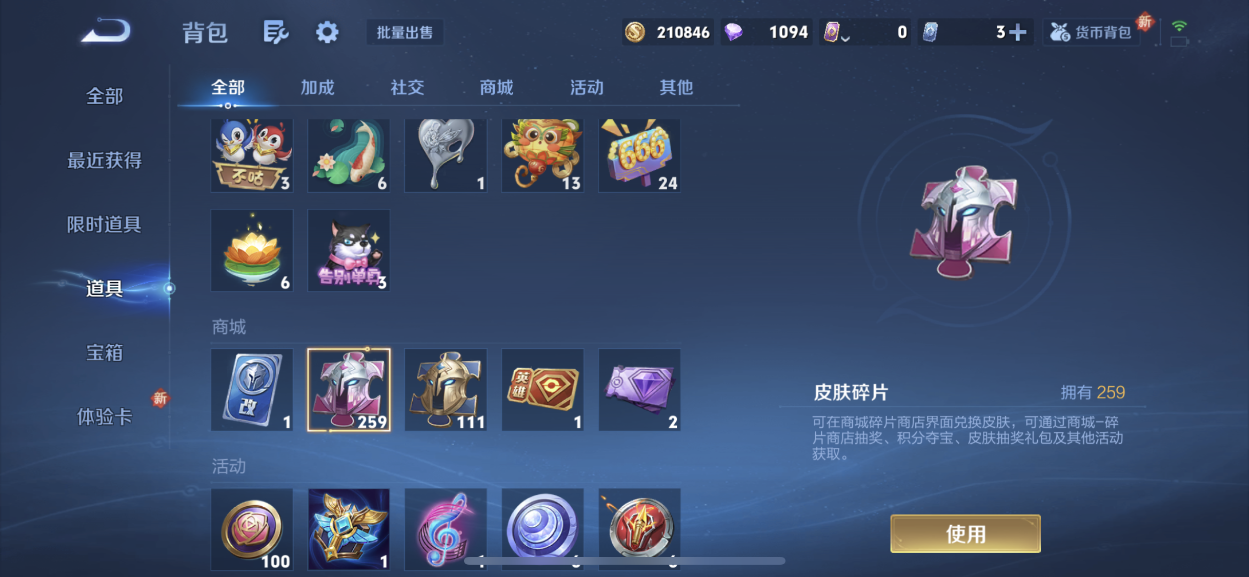 WZQM3398271王者荣耀账号详情图15