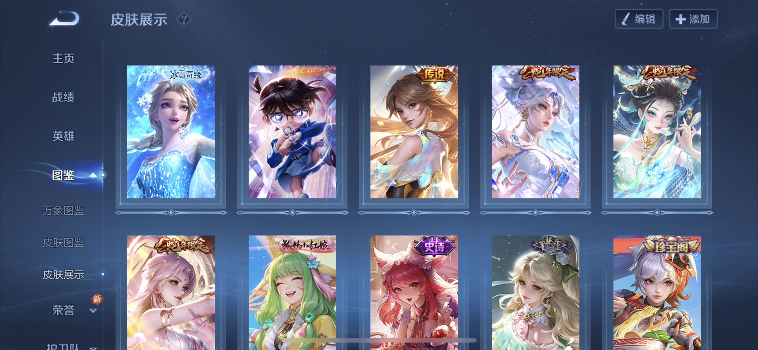 WZQM3361167王者荣耀账号详情图3