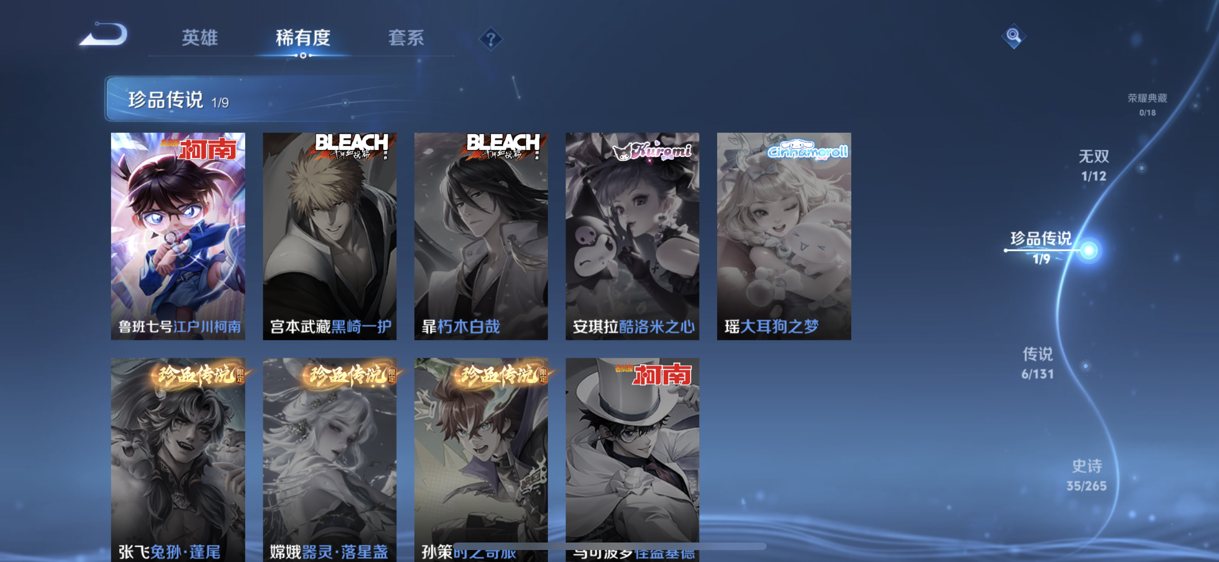 WZQM3361167王者荣耀账号详情图7