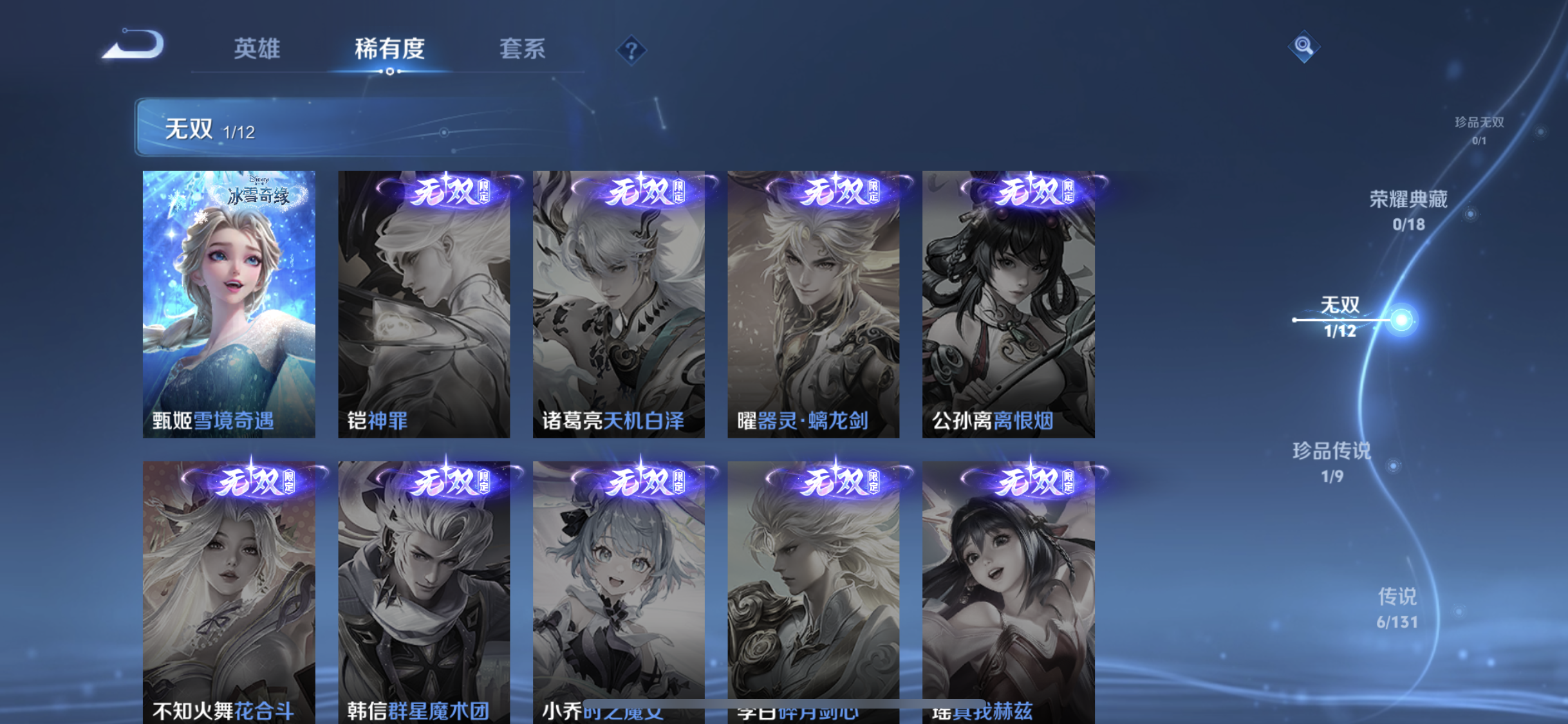 WZQM3361167王者荣耀账号详情图6