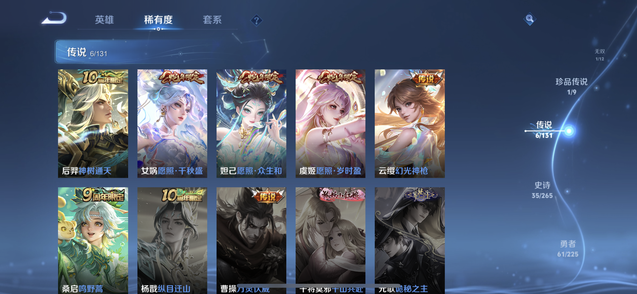 WZQM3361167王者荣耀账号详情图8