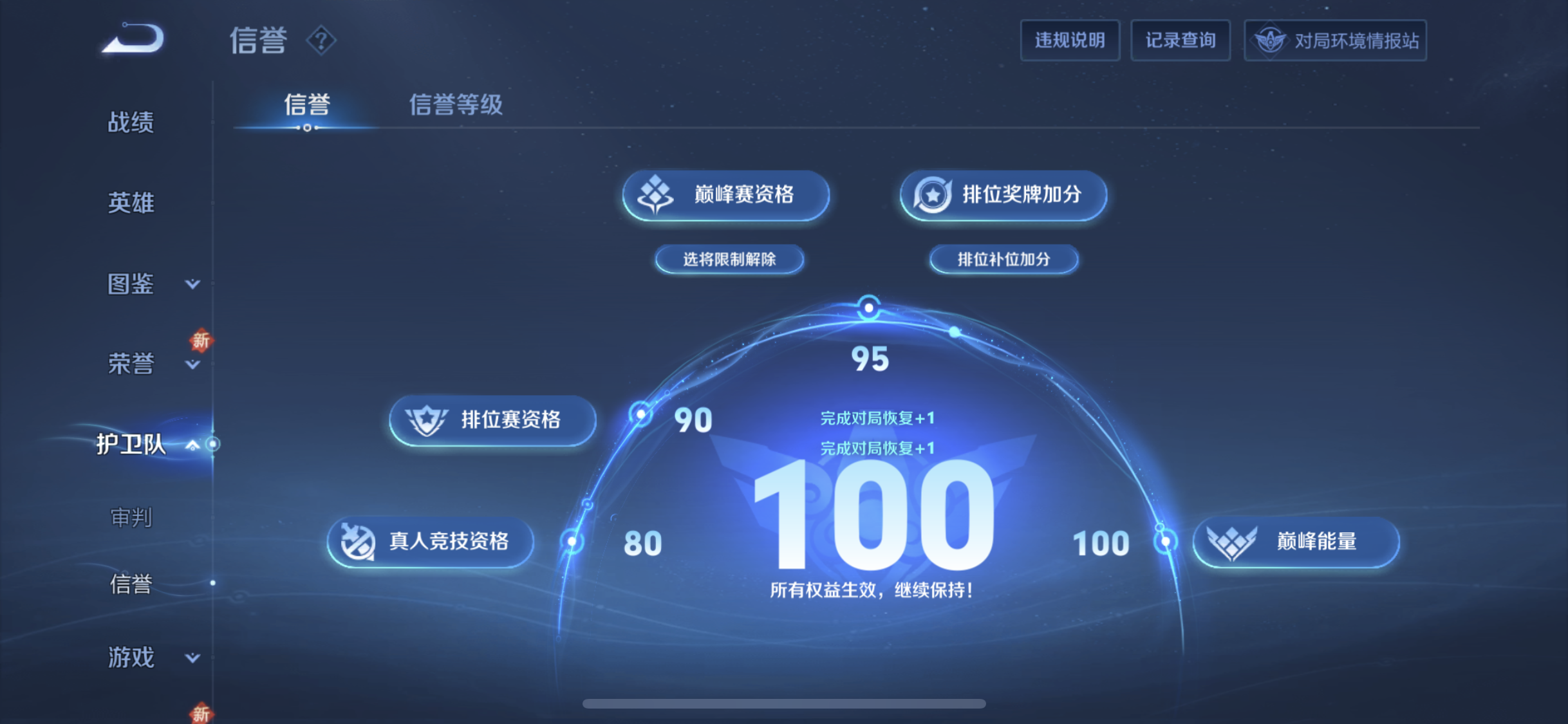 WZQM3361167王者荣耀账号详情图9