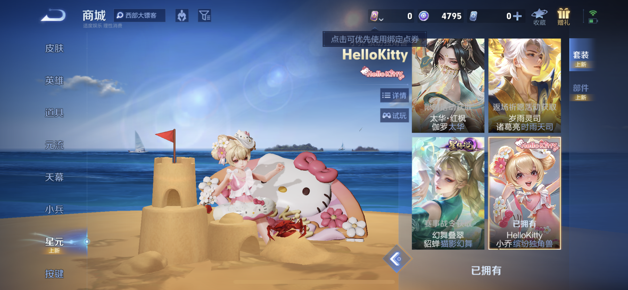 WZQM3361167王者荣耀账号详情图11