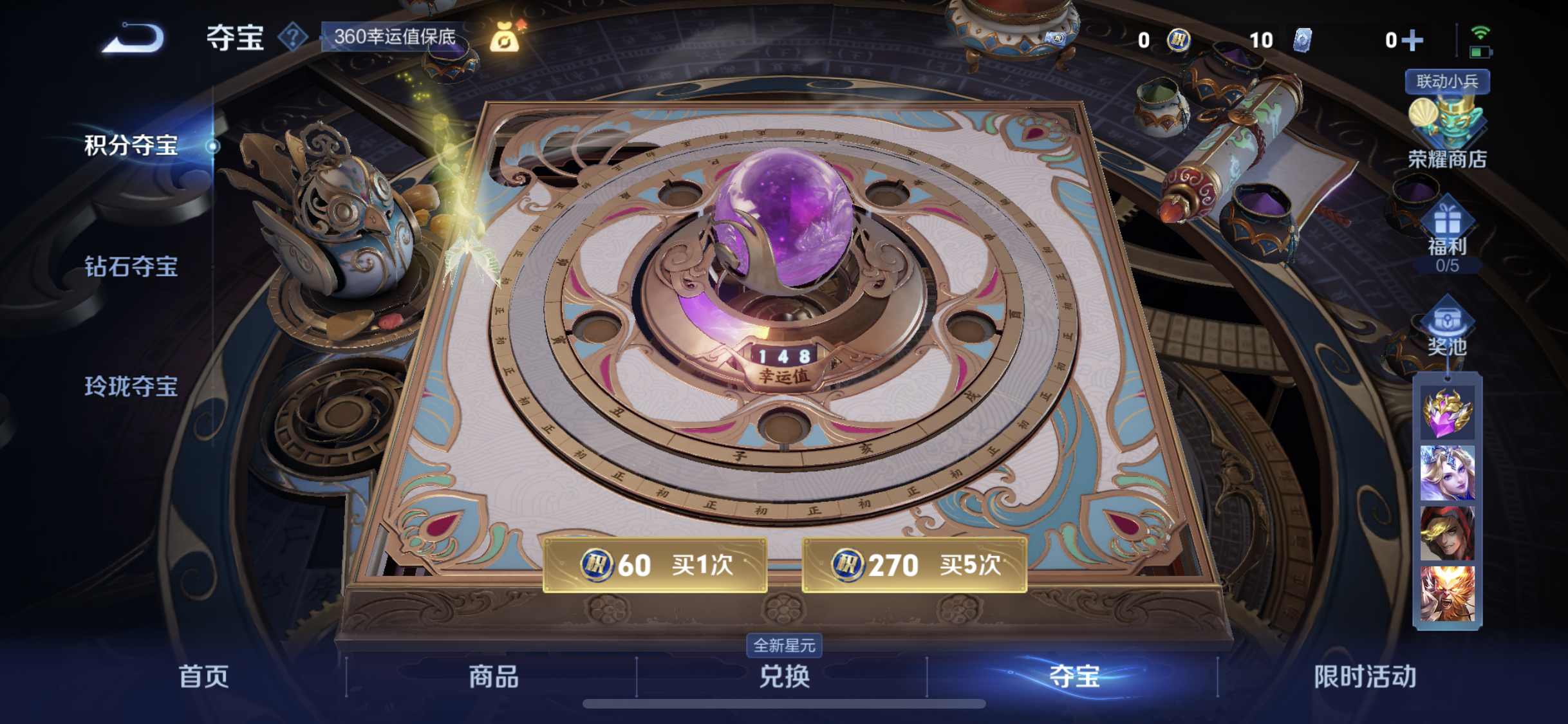 WZQM3361167王者荣耀账号详情图12