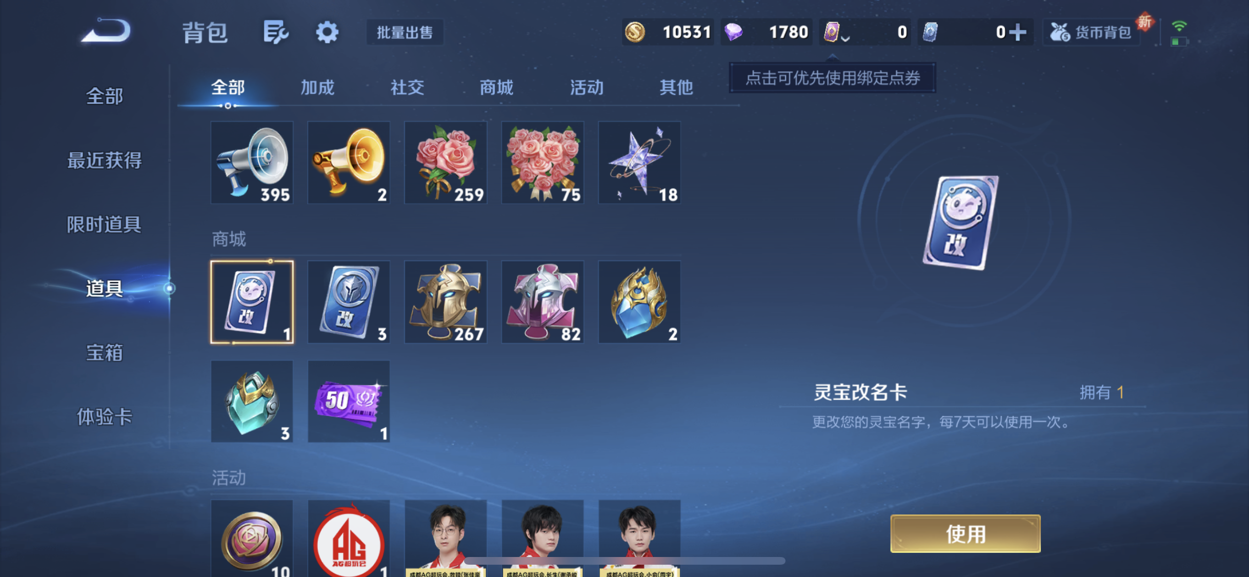 WZQM3361167王者荣耀账号详情图13